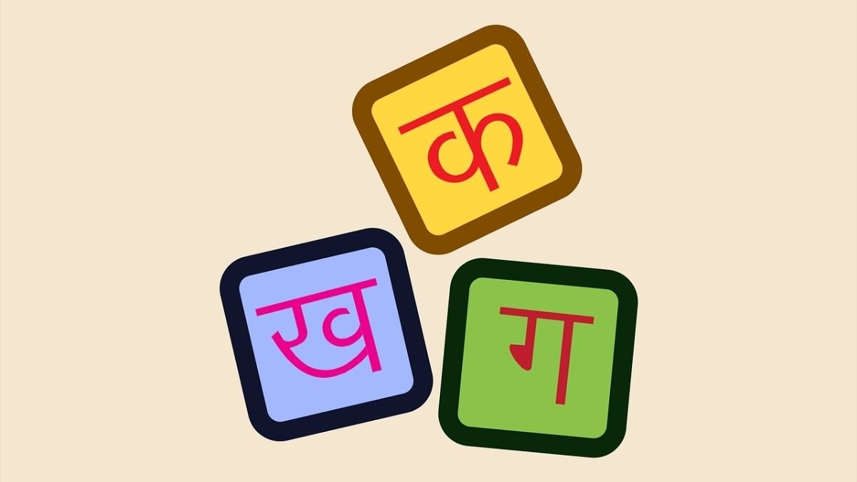 lighttravelaction-hindi-words